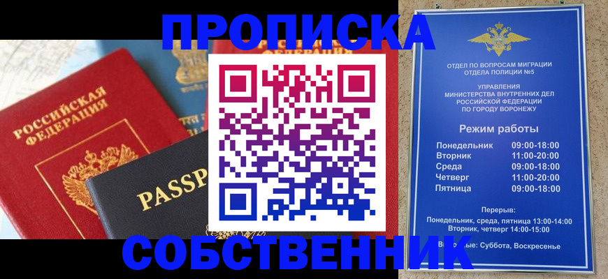 прописка гарантия в Заполярном