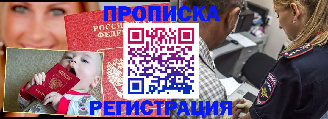 временная регистрация поиск в Заполярном